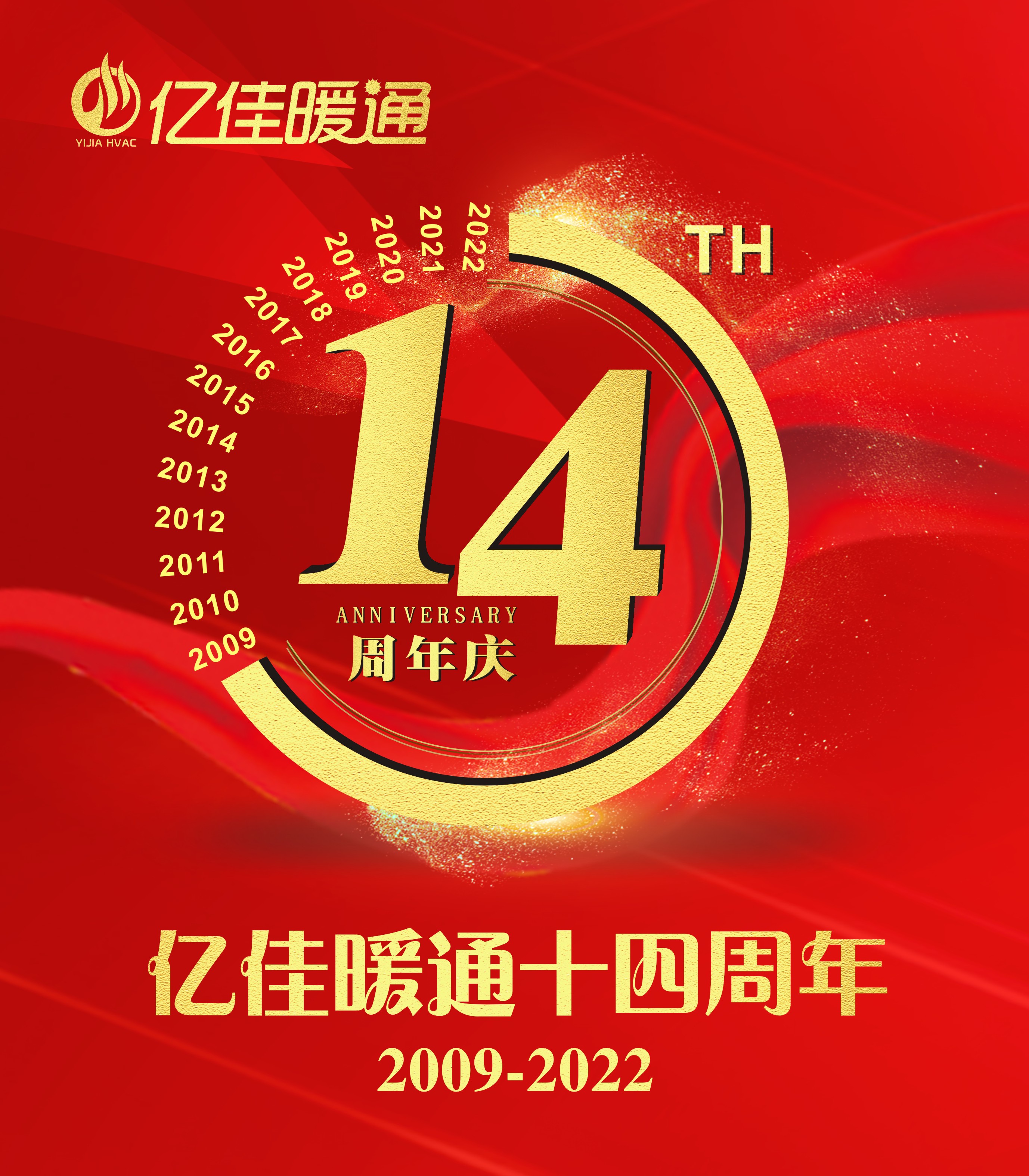 億佳14載，燃爆618，感恩有您！
